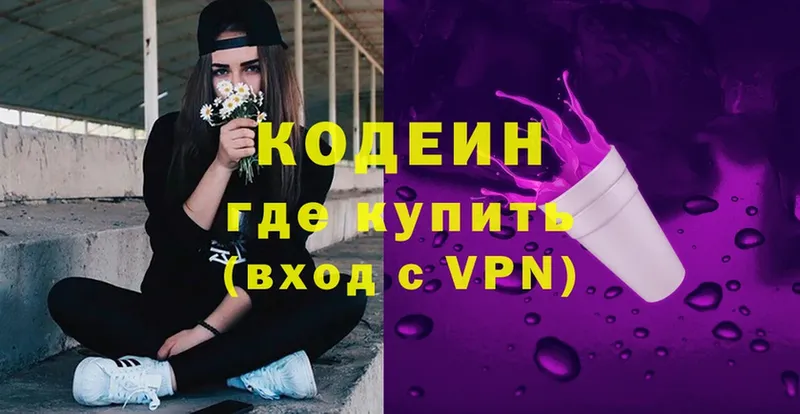 Кодеиновый сироп Lean Purple Drank  мориарти какой сайт  Ишим 