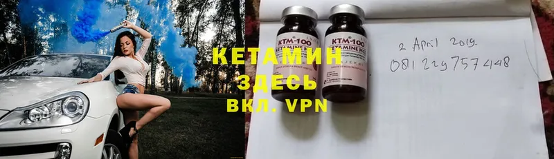 Кетамин ketamine  блэк спрут сайт  Ишим  магазин продажи  