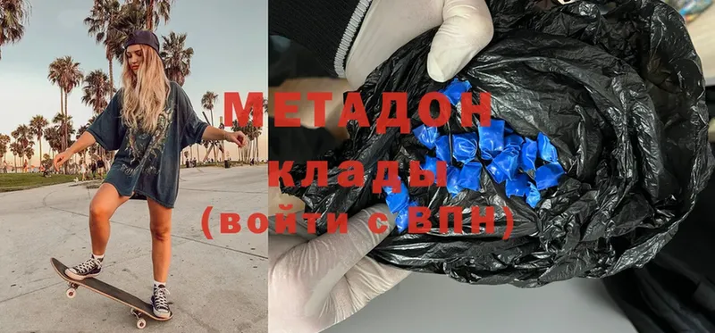 МЕТАДОН methadone  что такое наркотик  Ишим 